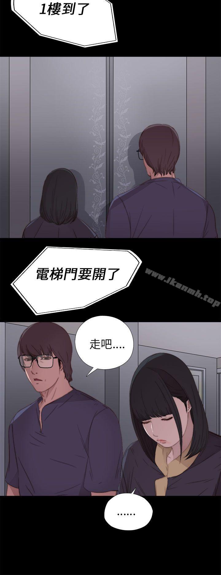 《我的大叔邻家少女》漫画 第12話