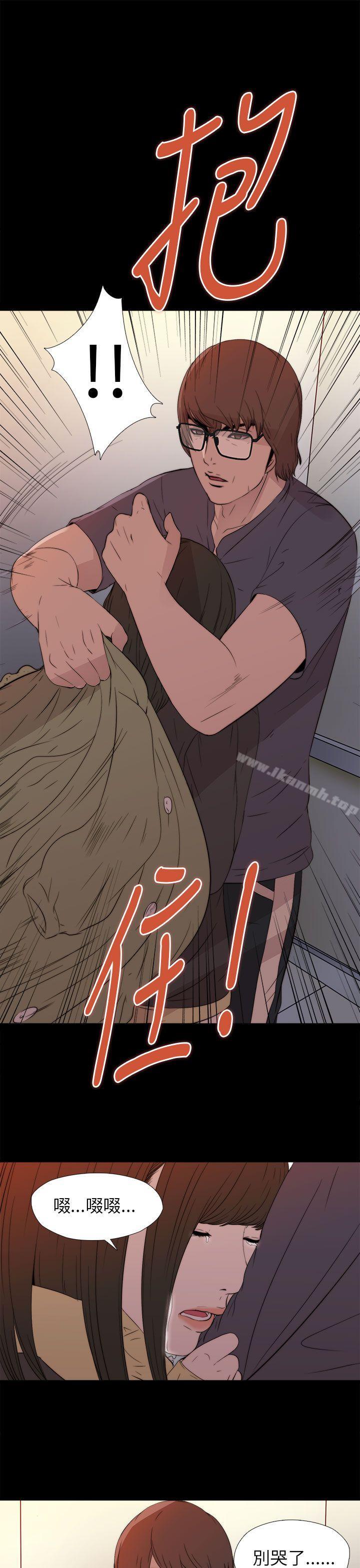《我的大叔邻家少女》漫画 第12話