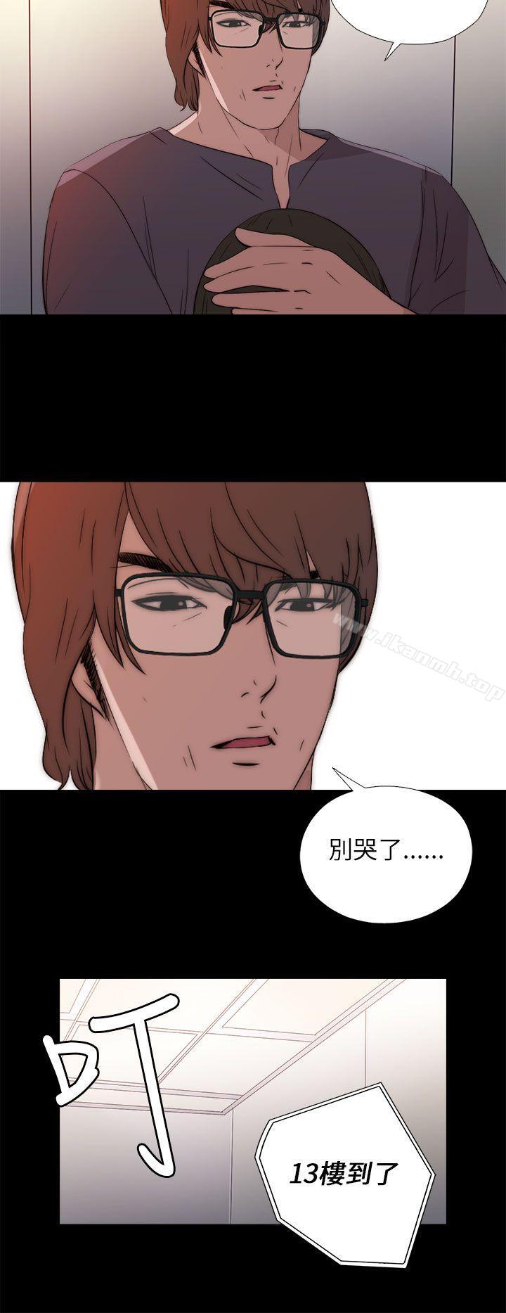 《我的大叔邻家少女》漫画 第12話