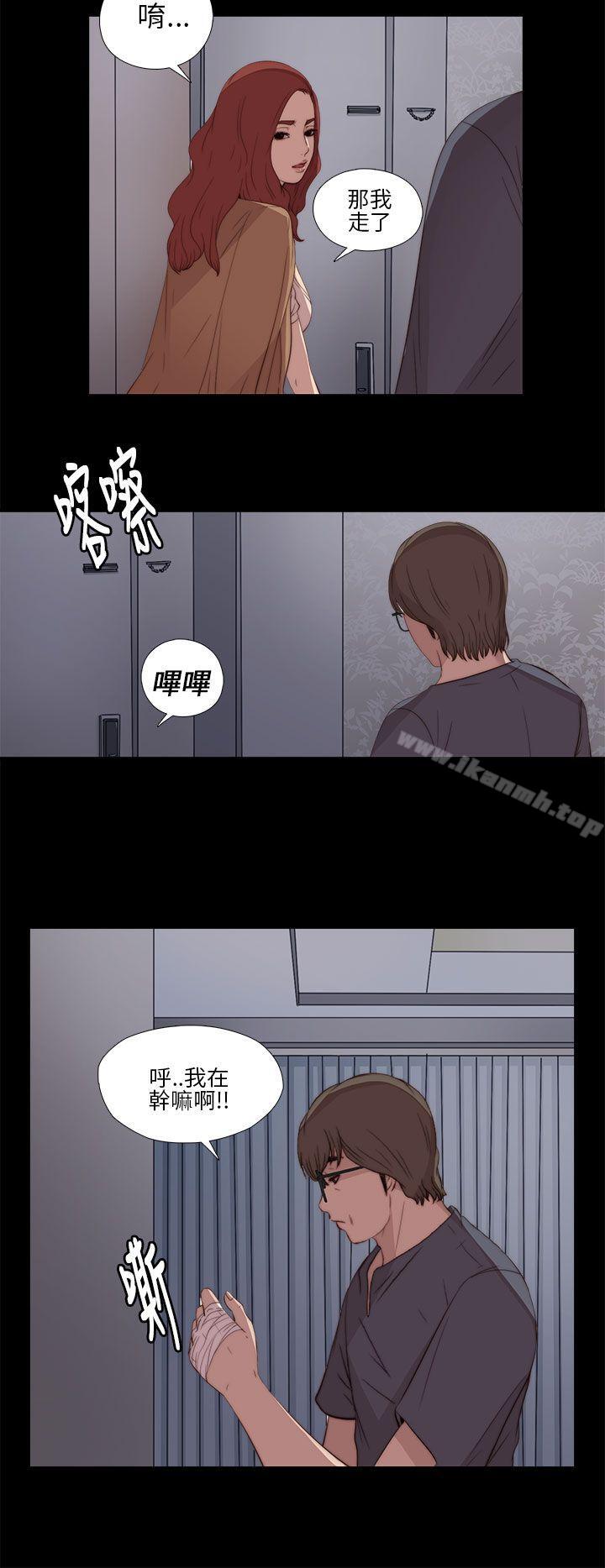 《我的大叔邻家少女》漫画 第12話