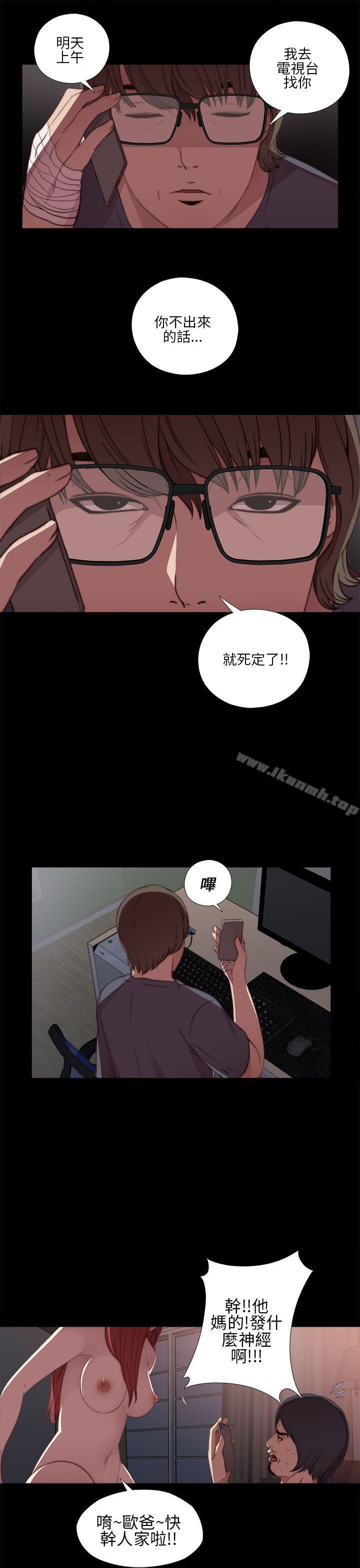 《我的大叔邻家少女》漫画 第12話