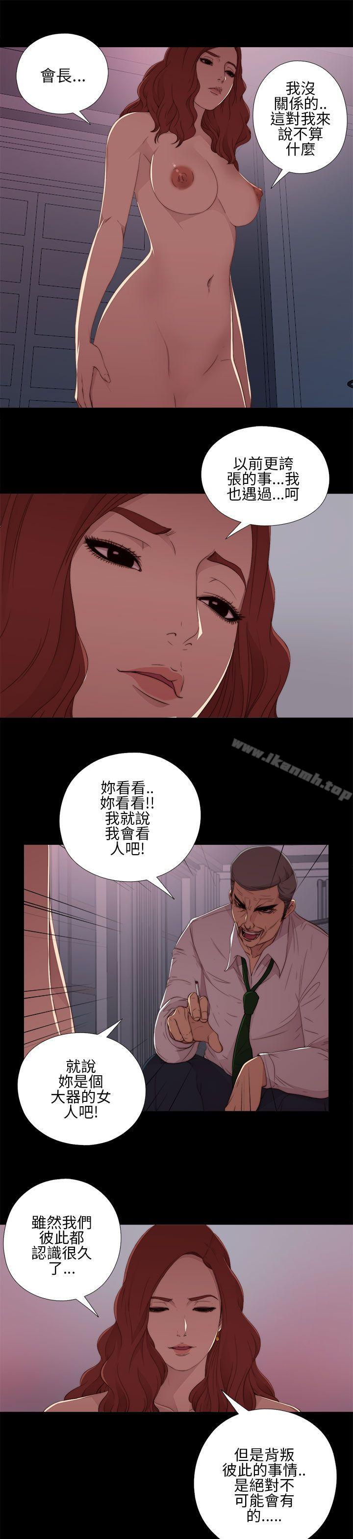 《我的大叔邻家少女》漫画 第12話
