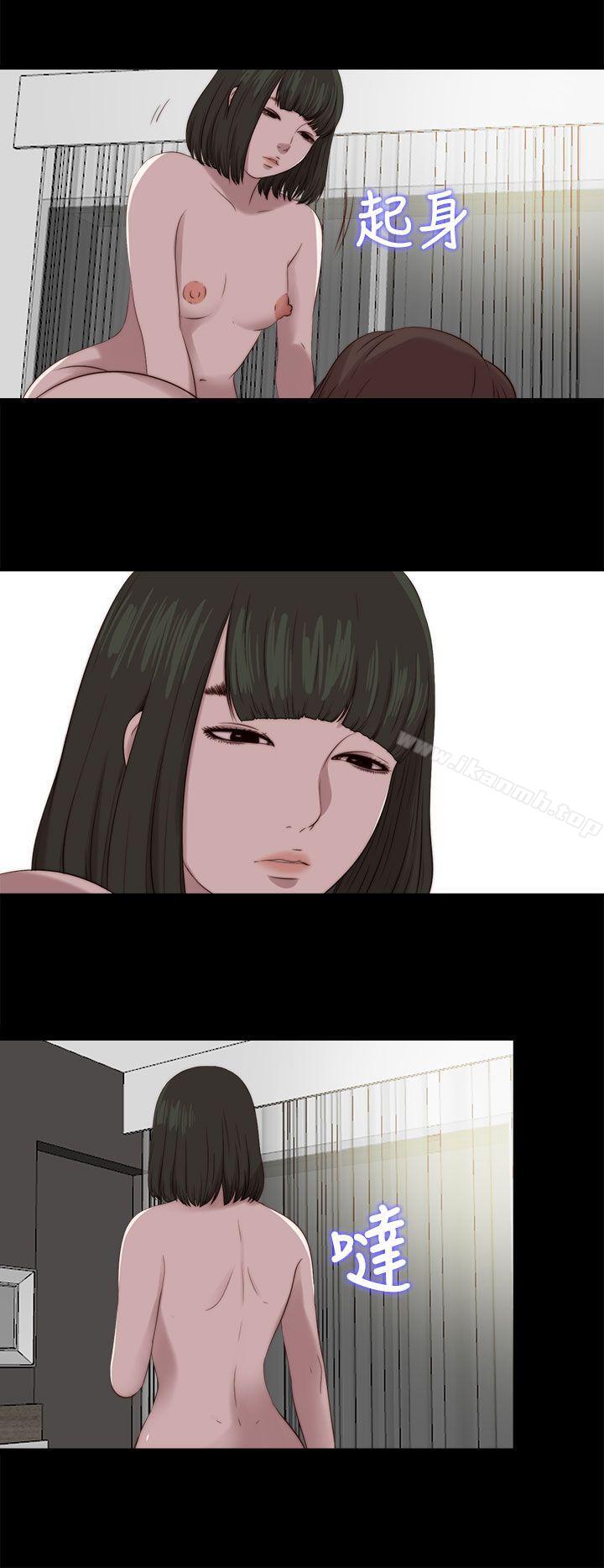 《我的大叔邻家少女》漫画 第120話