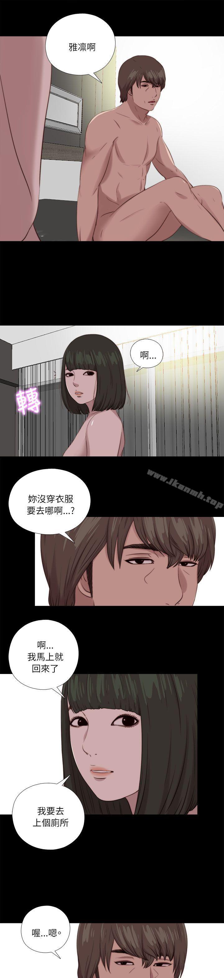 《我的大叔邻家少女》漫画 第120話