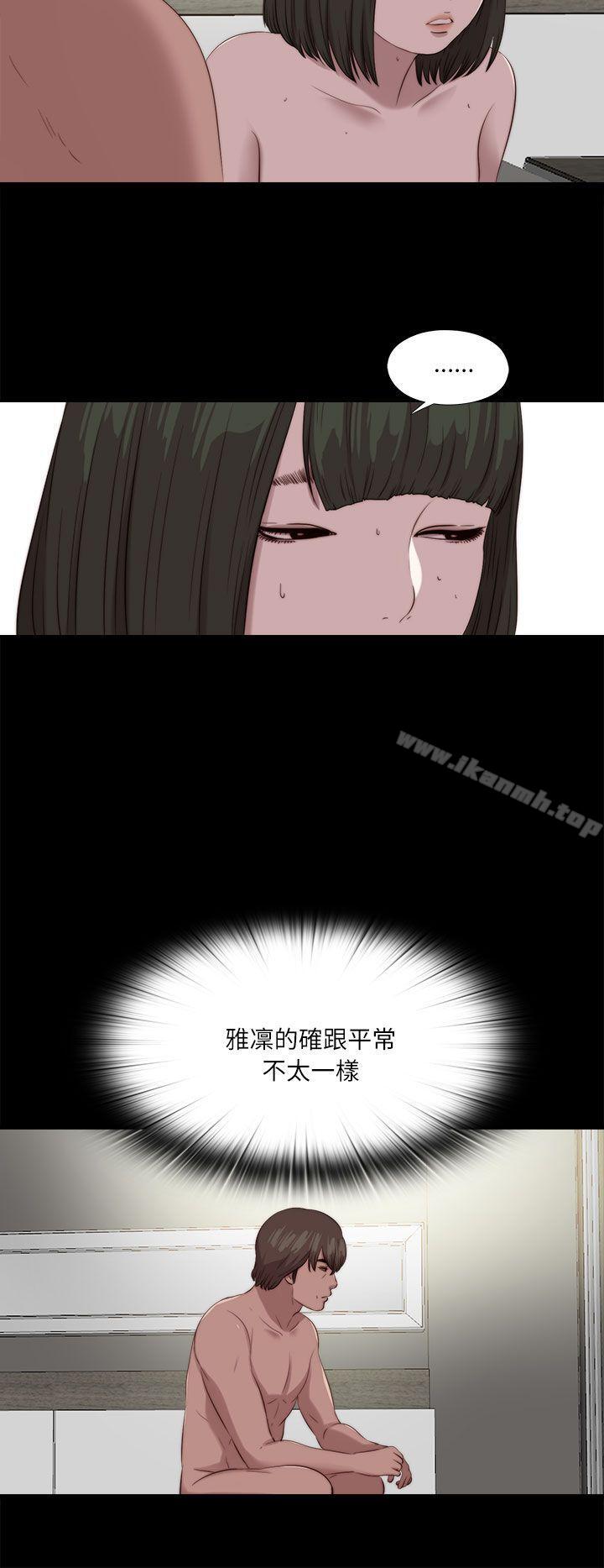 《我的大叔邻家少女》漫画 第120話