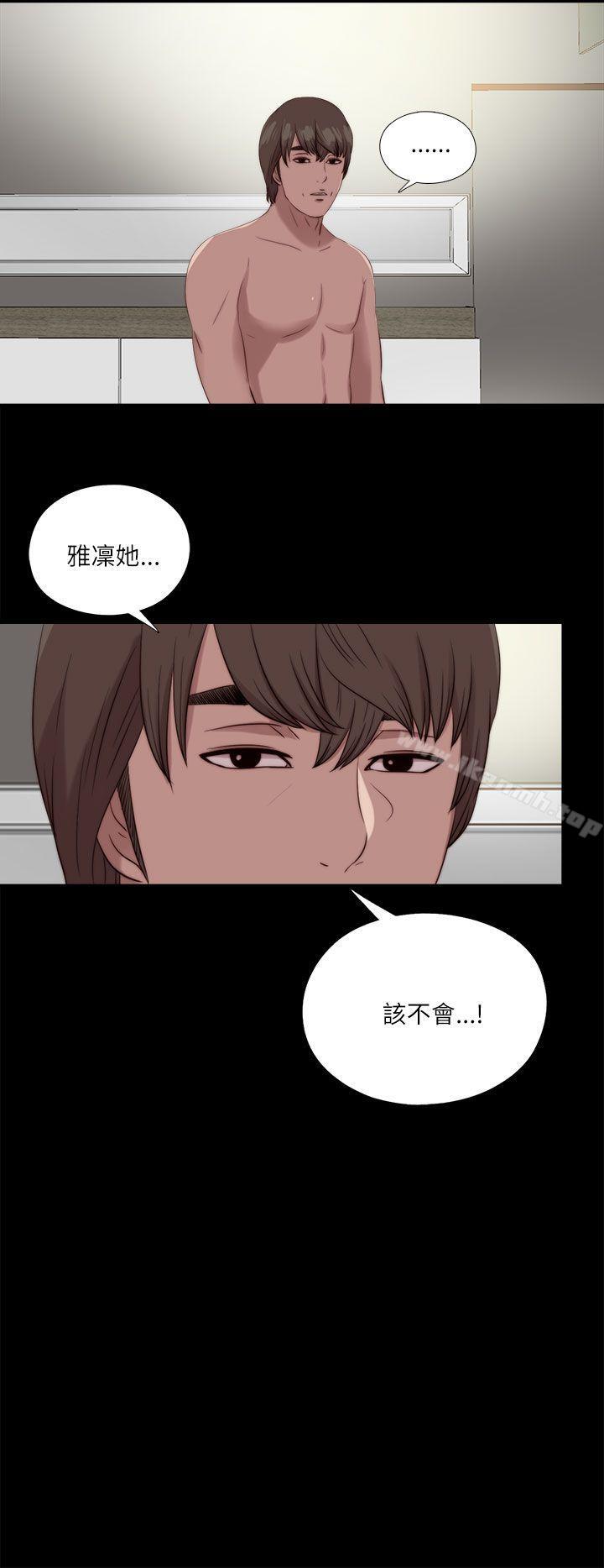 《我的大叔邻家少女》漫画 第120話