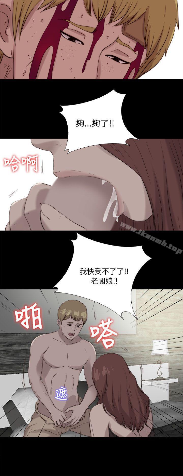 《我的大叔邻家少女》漫画 第120話