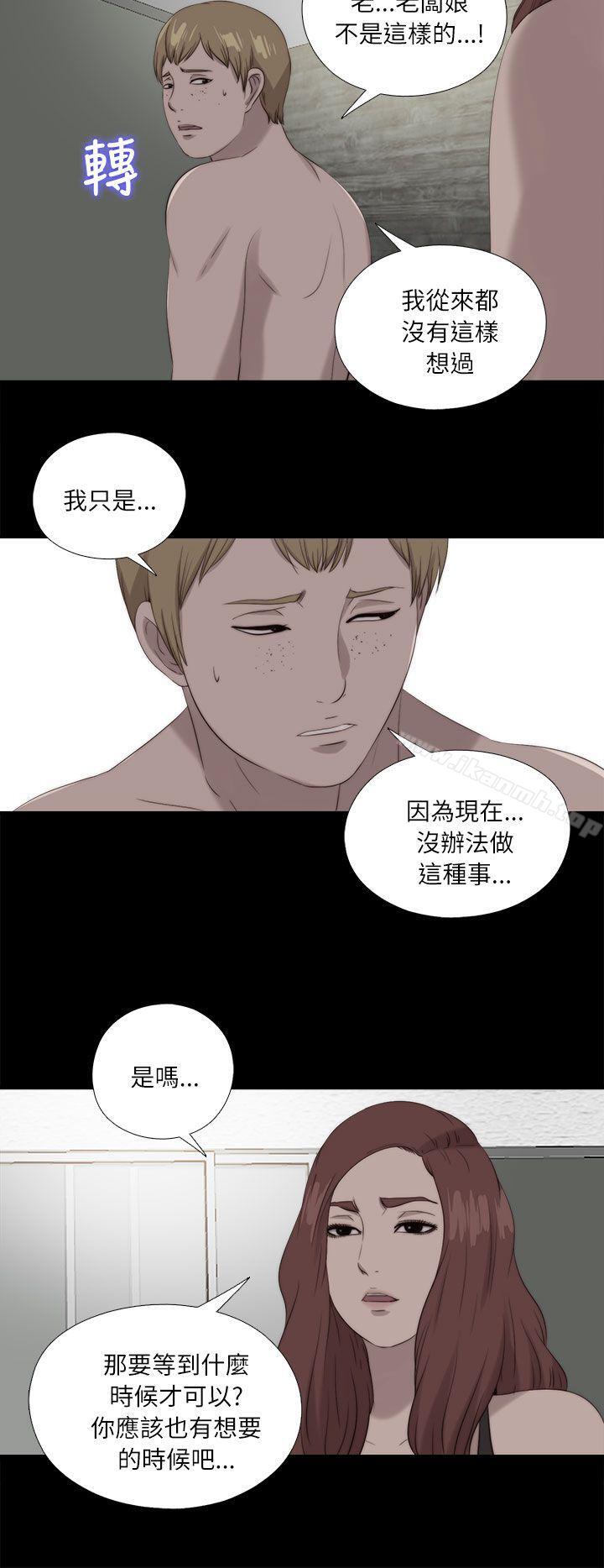 《我的大叔邻家少女》漫画 第120話