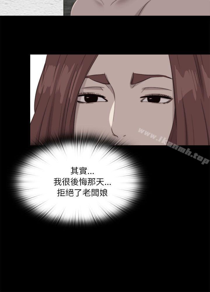 《我的大叔邻家少女》漫画 第120話