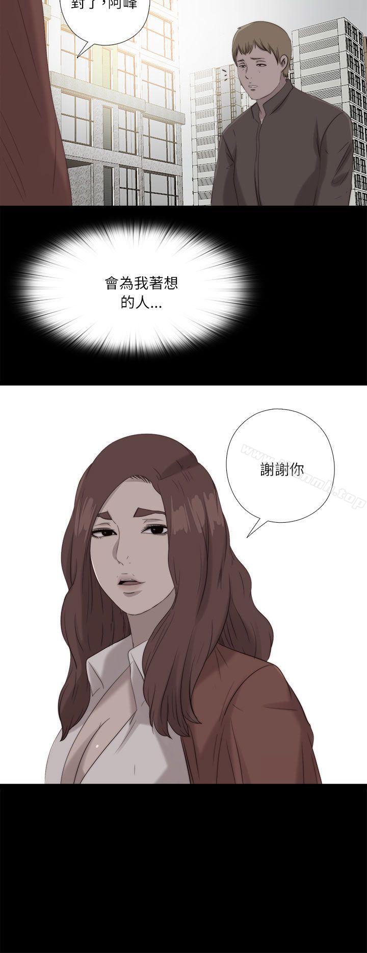 《我的大叔邻家少女》漫画 第120話