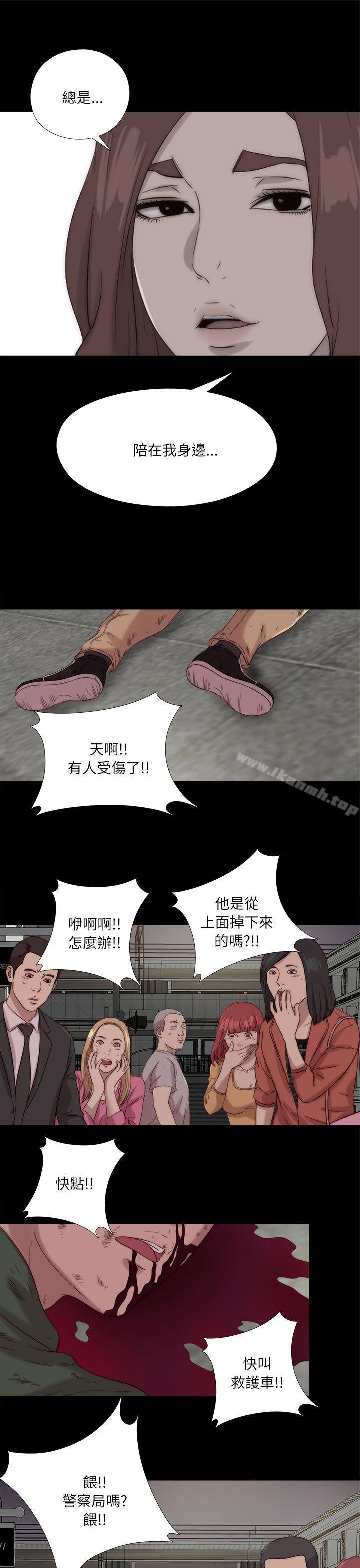 《我的大叔邻家少女》漫画 第120話