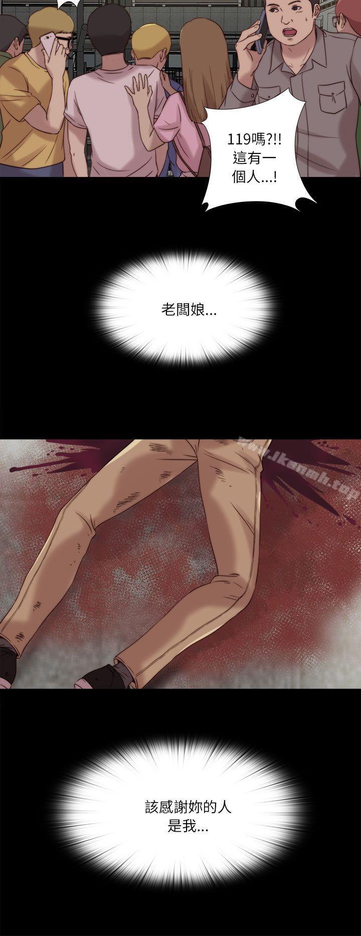 《我的大叔邻家少女》漫画 第120話