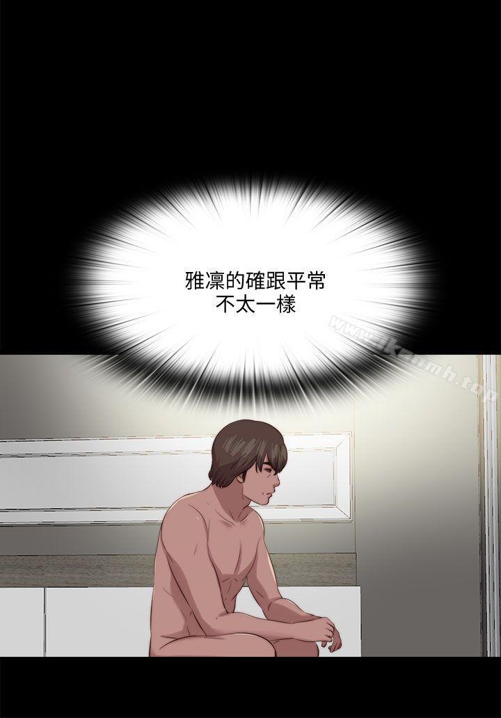 《我的大叔邻家少女》漫画 第121話