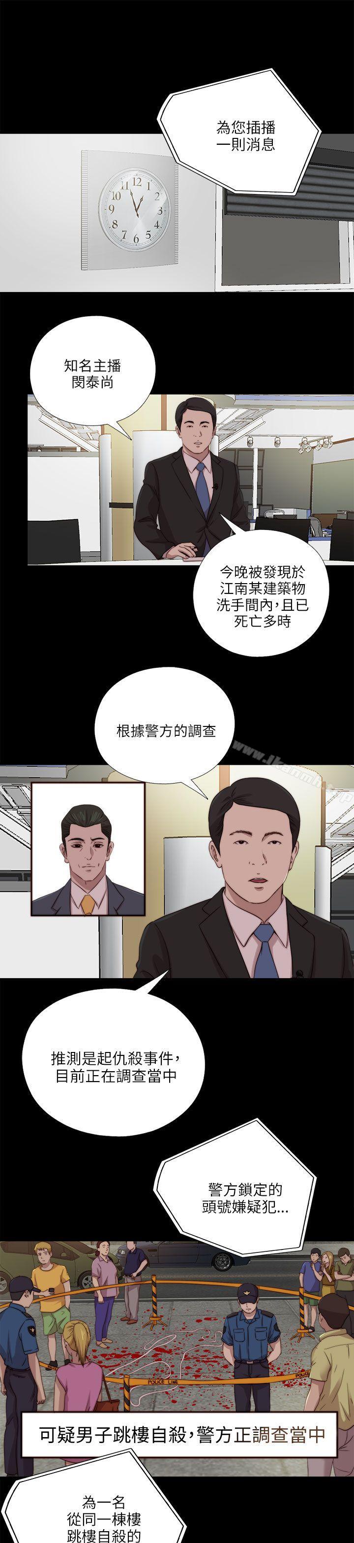 《我的大叔邻家少女》漫画 第121話