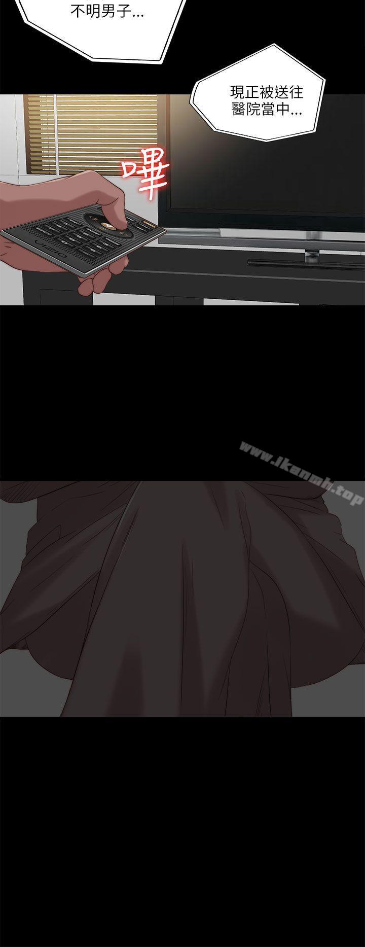 《我的大叔邻家少女》漫画 第121話