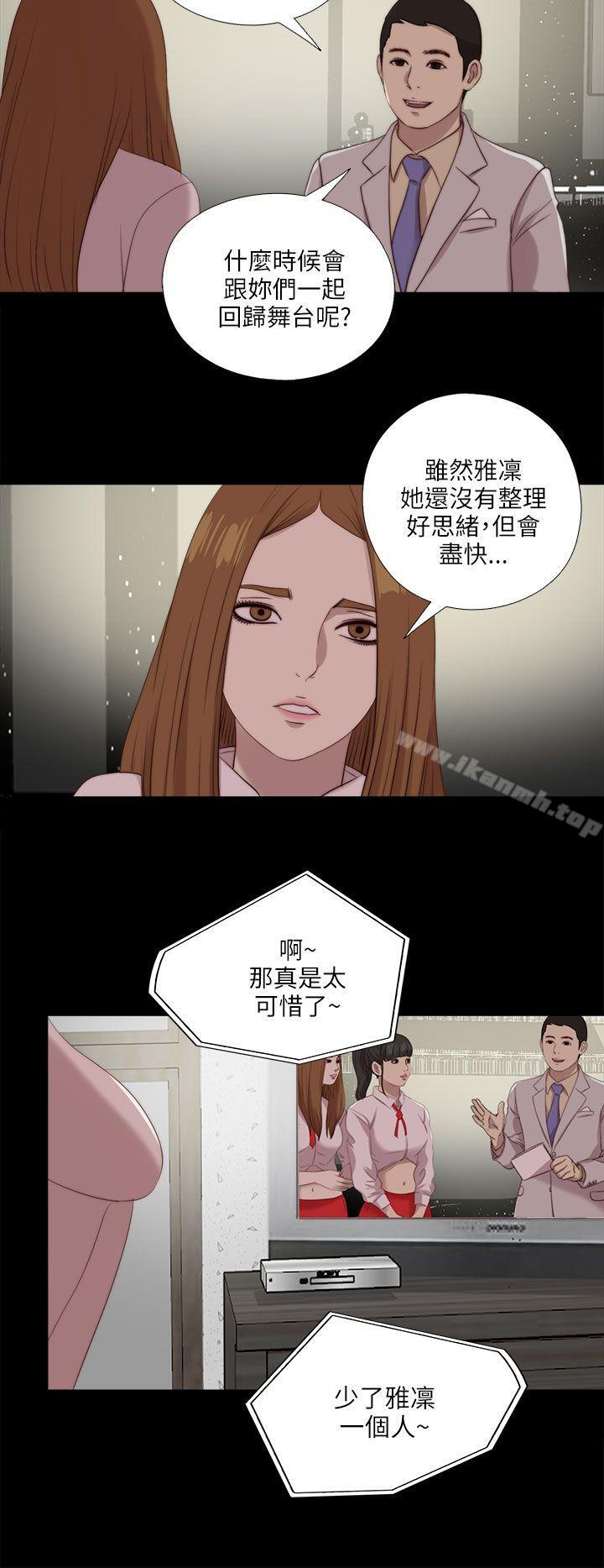 《我的大叔邻家少女》漫画 第121話