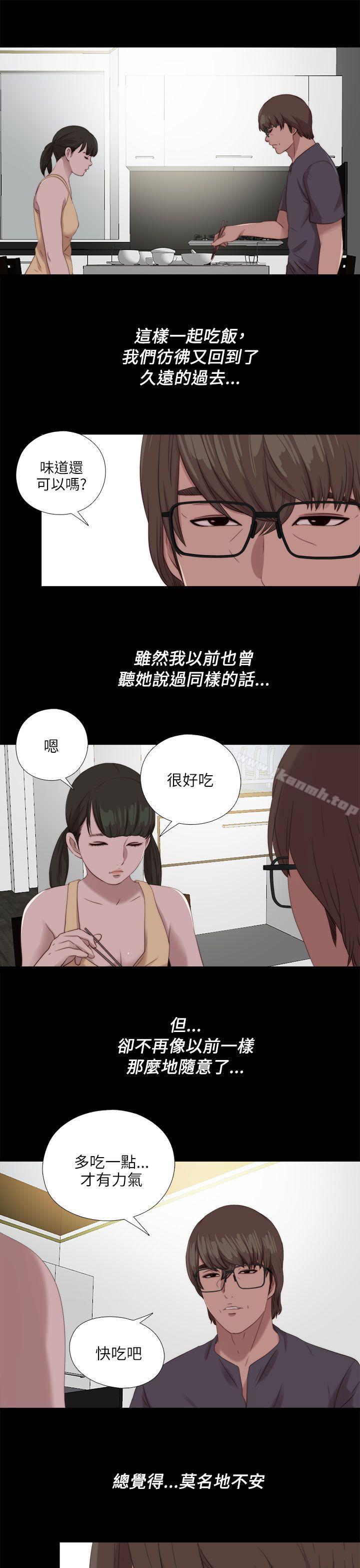《我的大叔邻家少女》漫画 第121話