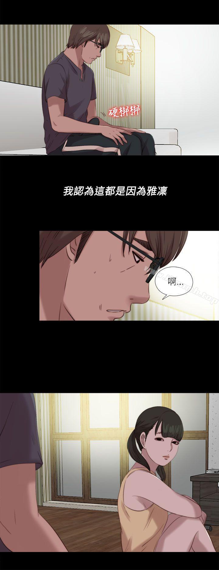 《我的大叔邻家少女》漫画 第121話