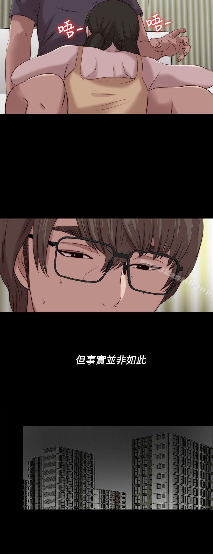 《我的大叔邻家少女》漫画 第121話
