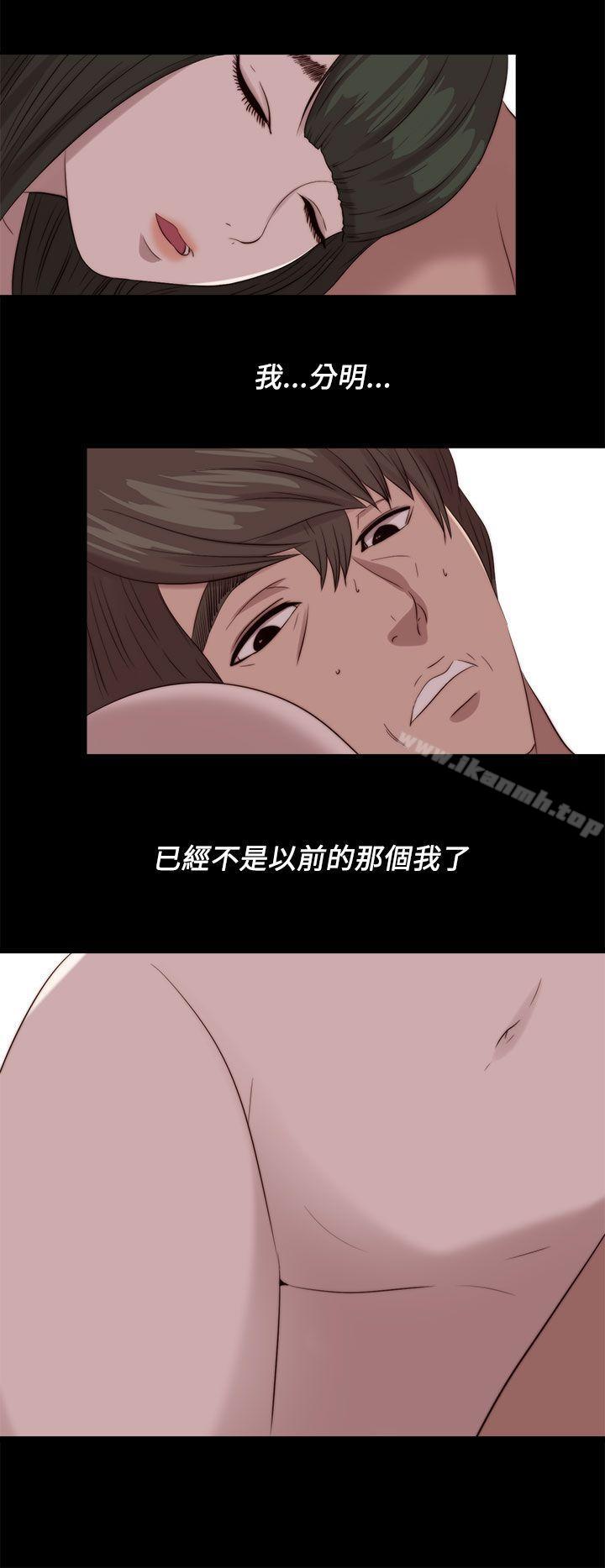 《我的大叔邻家少女》漫画 第121話
