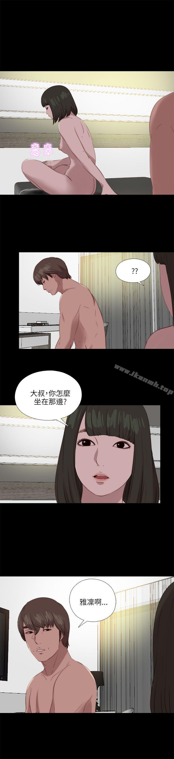 《我的大叔邻家少女》漫画 第121話