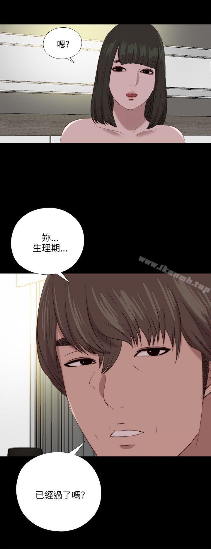 《我的大叔邻家少女》漫画 第121話