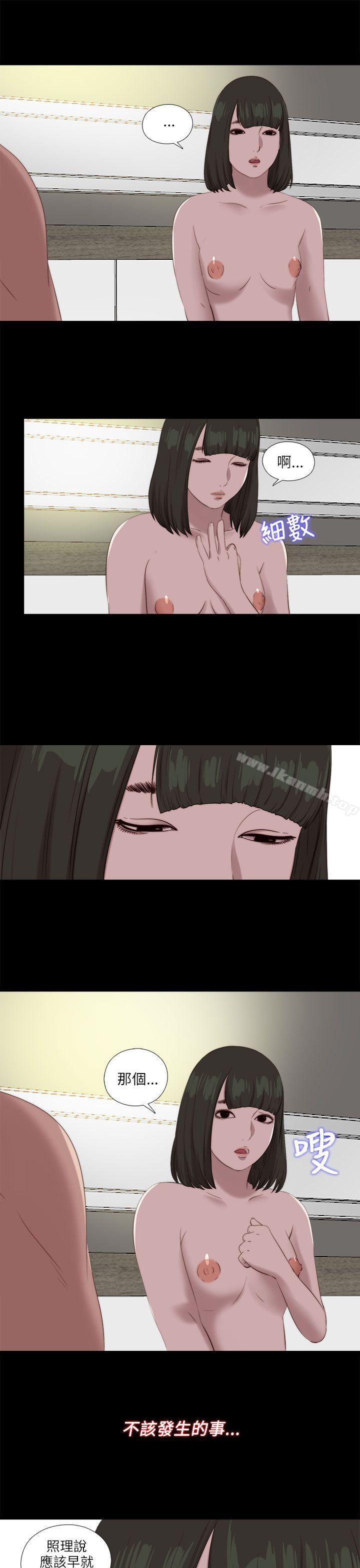 《我的大叔邻家少女》漫画 第121話