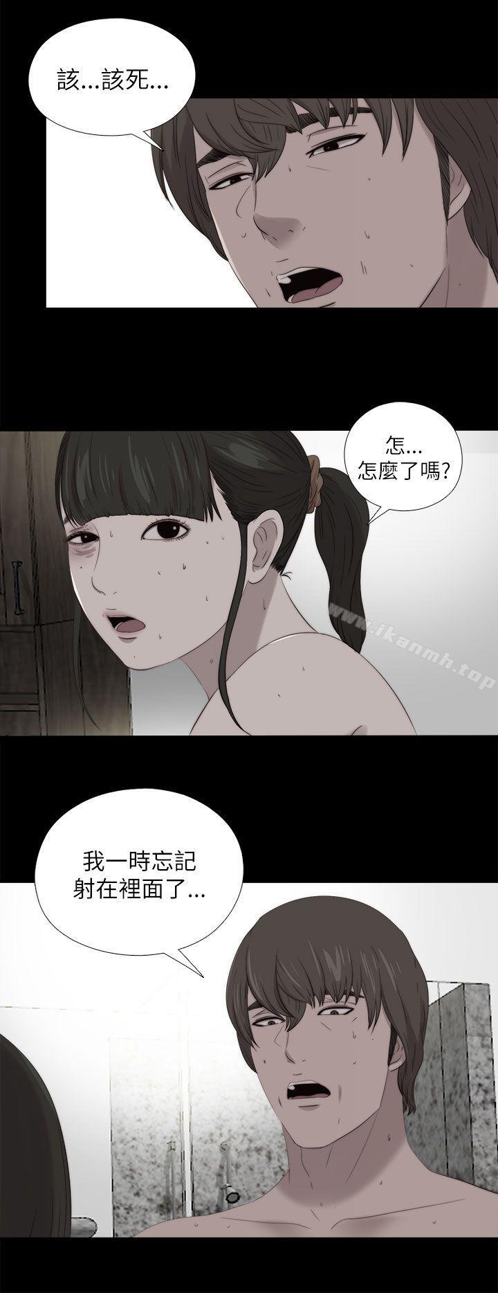 《我的大叔邻家少女》漫画 第122話