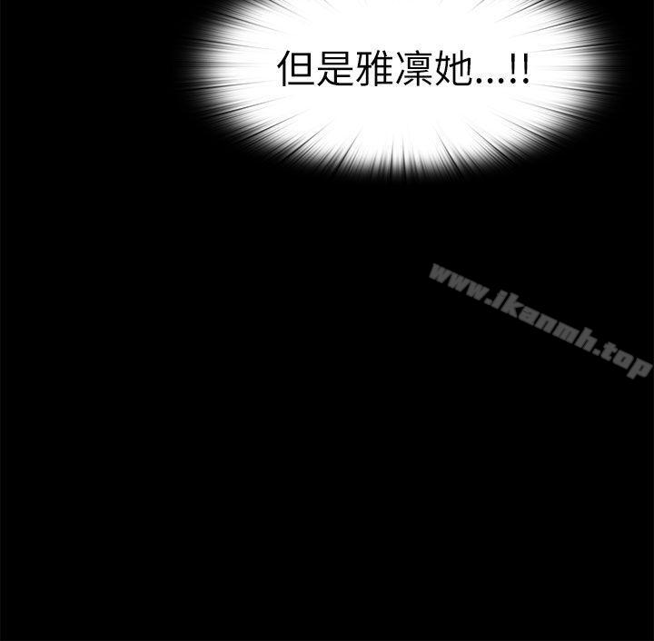《我的大叔邻家少女》漫画 第122話