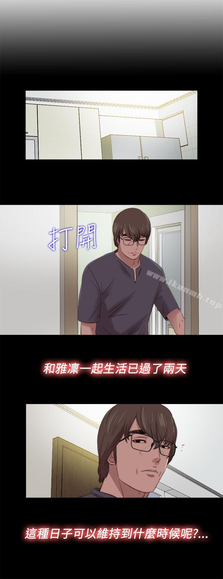 《我的大叔邻家少女》漫画 第122話