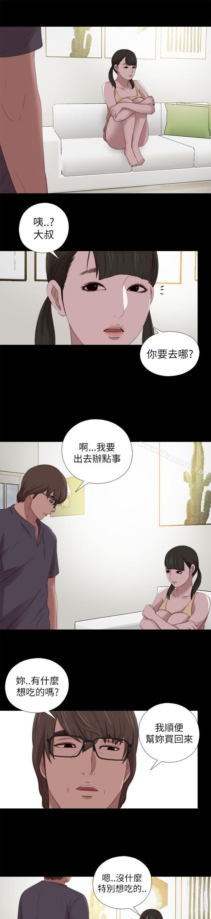 《我的大叔邻家少女》漫画 第122話