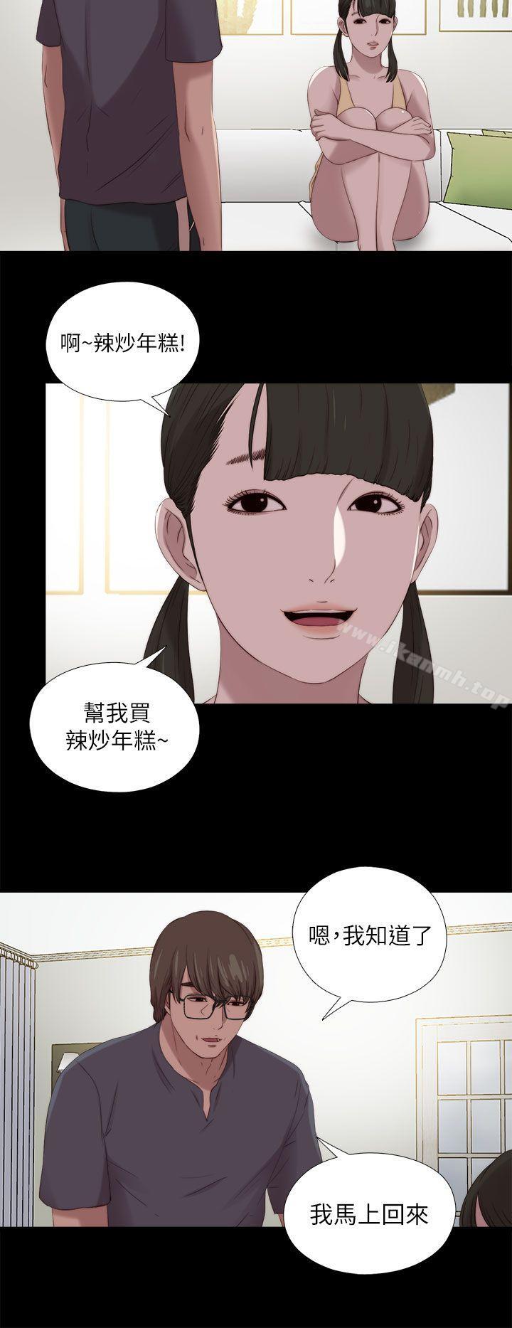 《我的大叔邻家少女》漫画 第122話