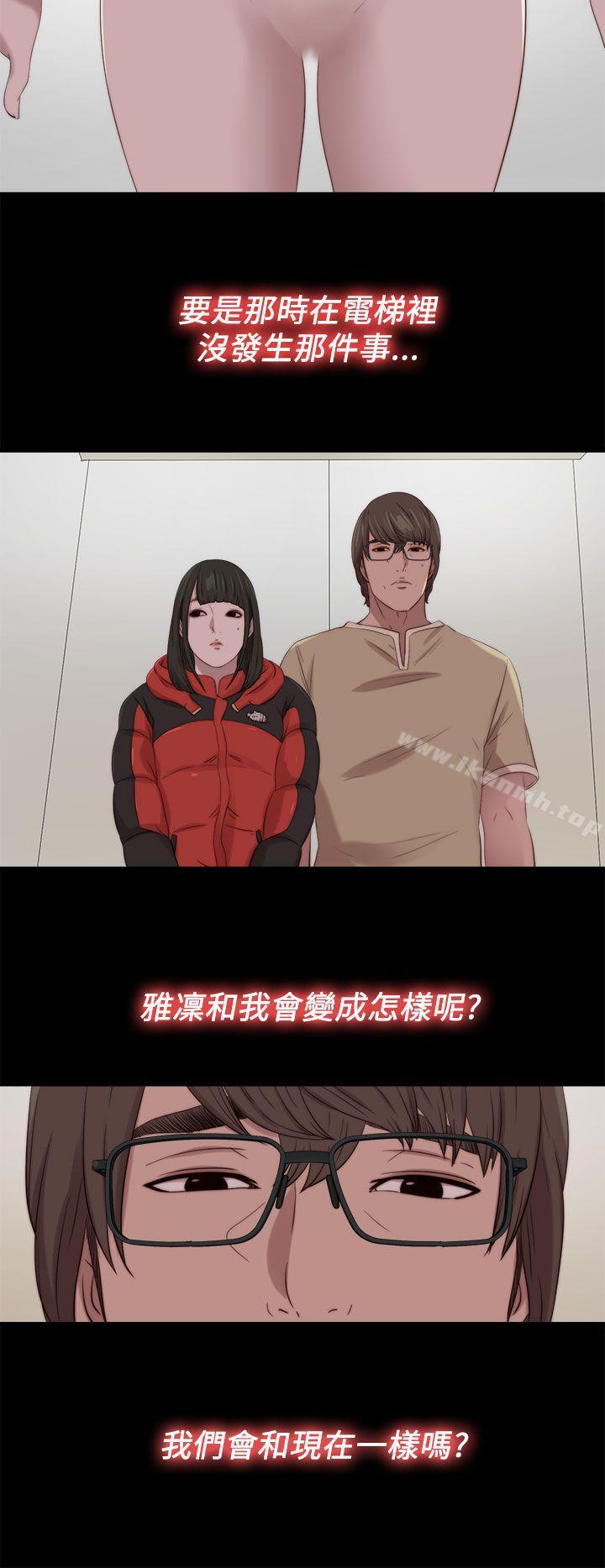 《我的大叔邻家少女》漫画 第122話