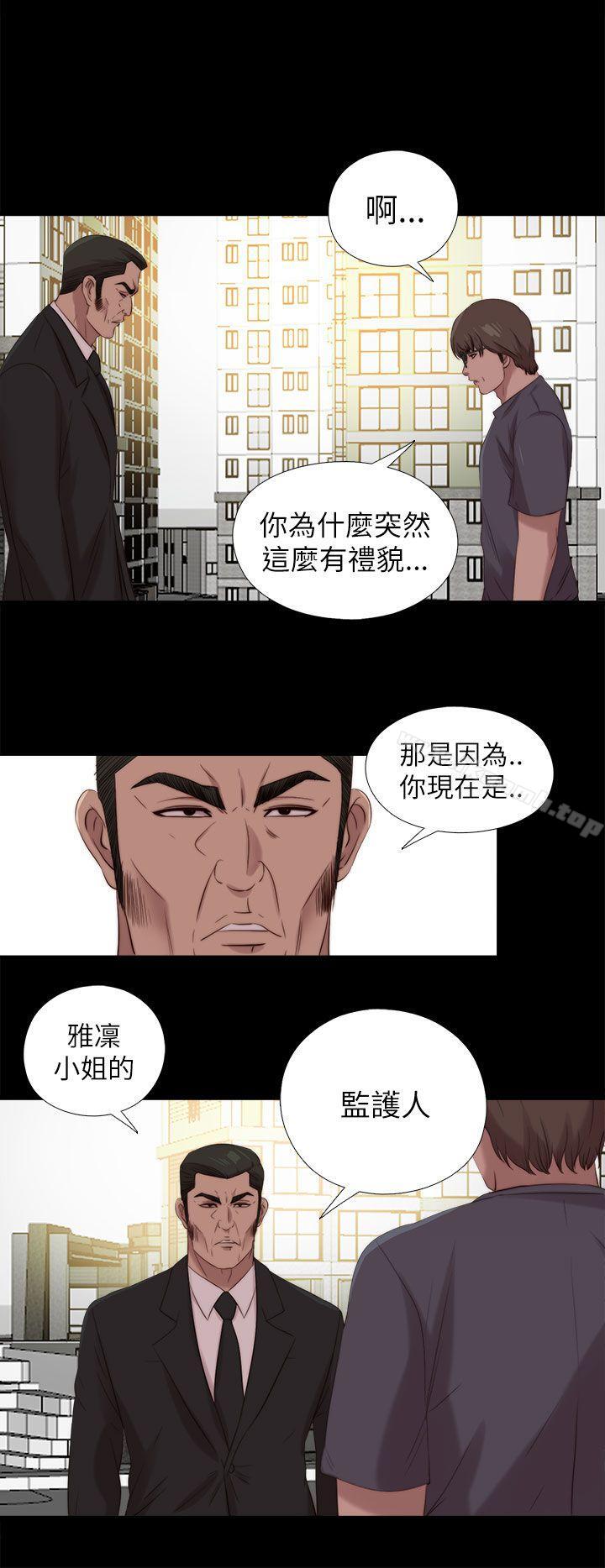 《我的大叔邻家少女》漫画 第122話