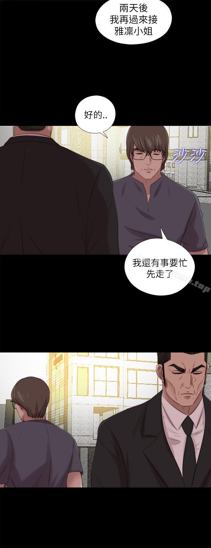 《我的大叔邻家少女》漫画 第122話