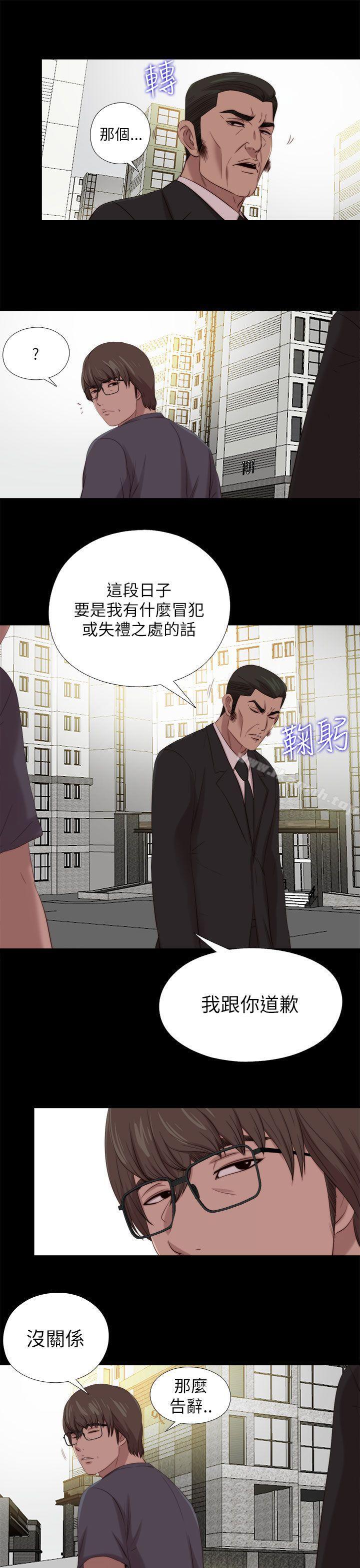 《我的大叔邻家少女》漫画 第122話