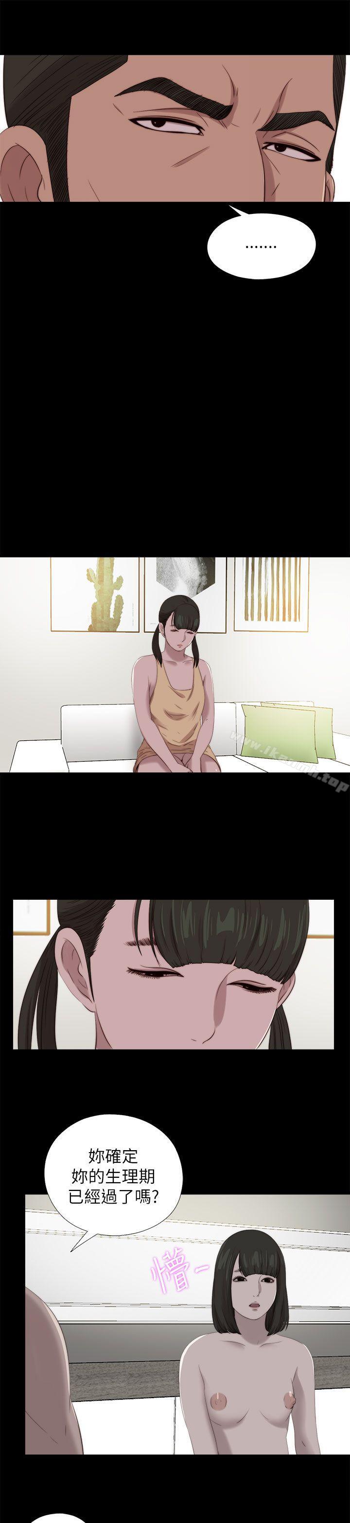 《我的大叔邻家少女》漫画 第122話
