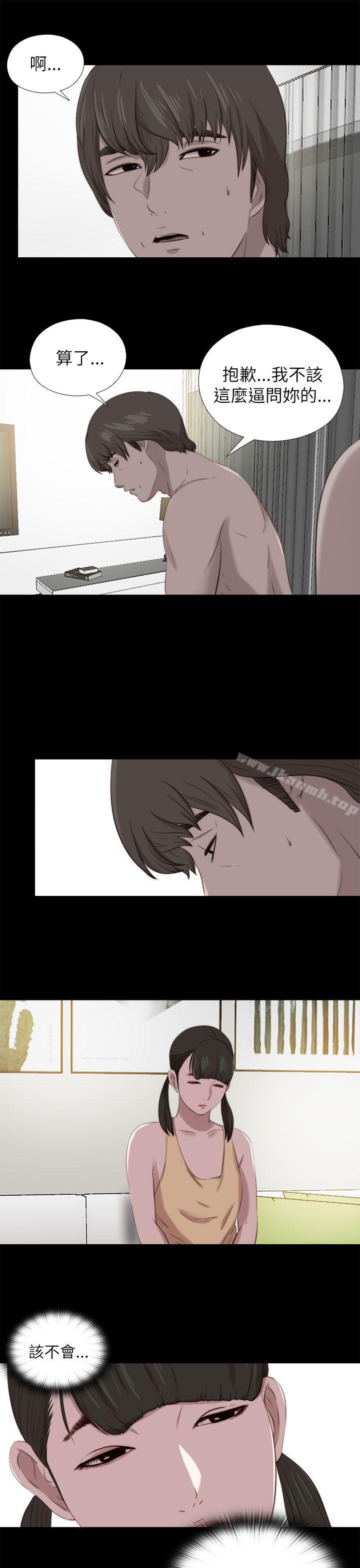 《我的大叔邻家少女》漫画 第122話