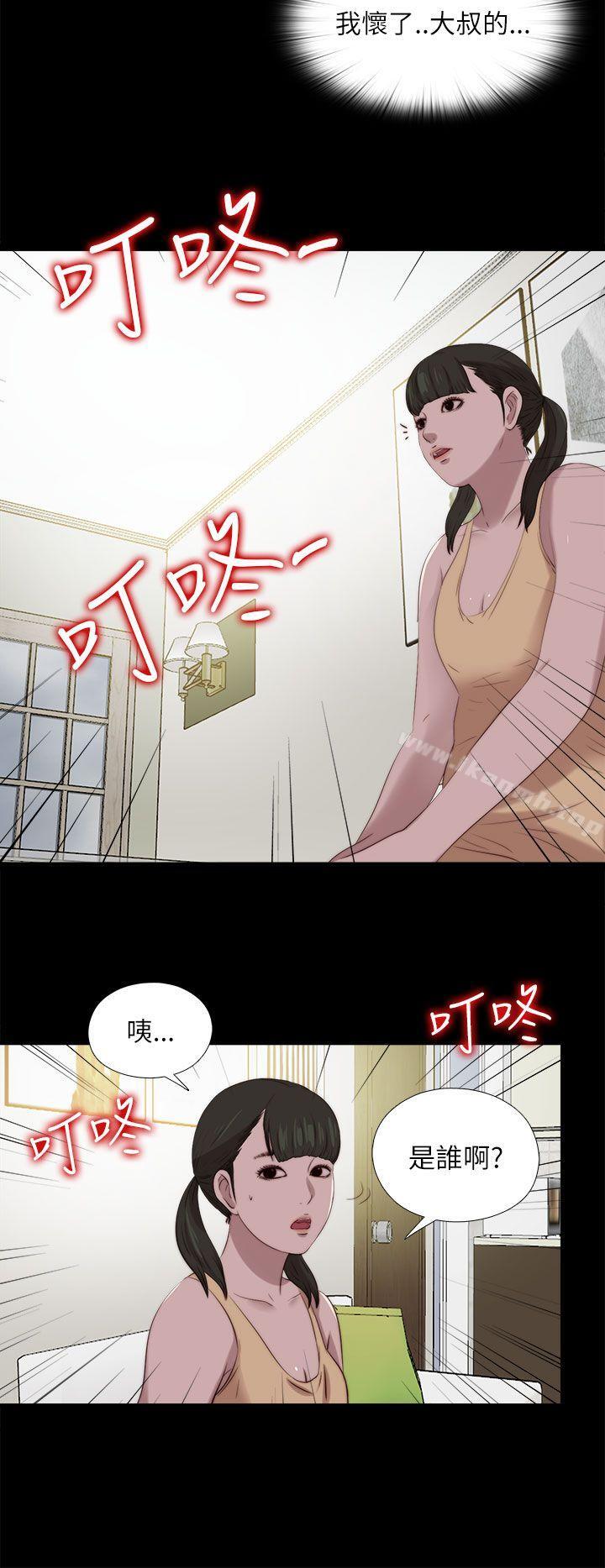 《我的大叔邻家少女》漫画 第122話