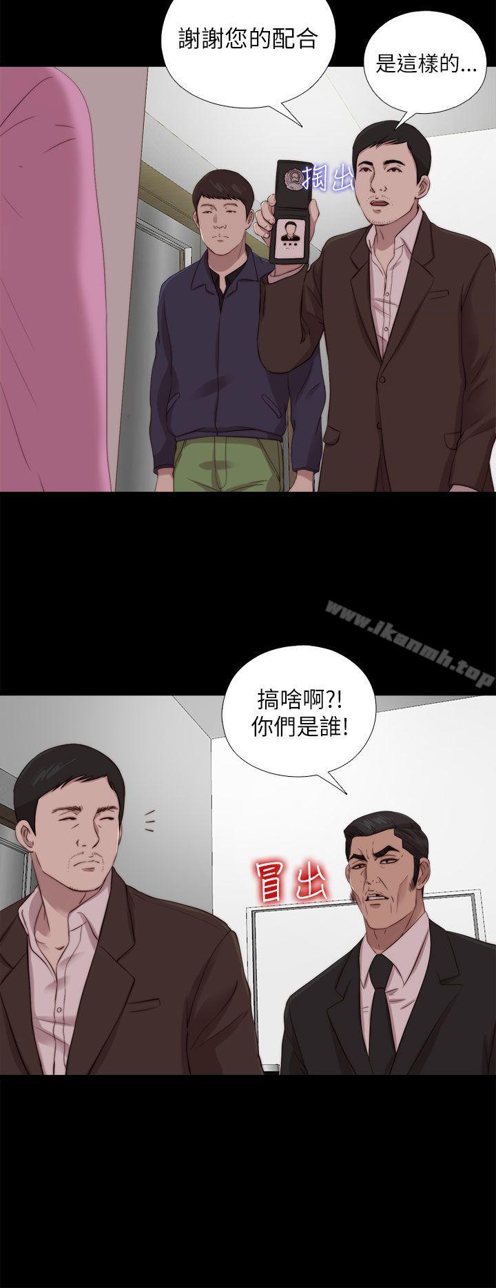 《我的大叔邻家少女》漫画 第123話