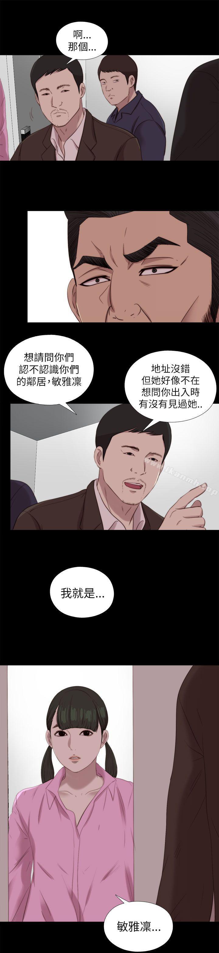 《我的大叔邻家少女》漫画 第123話
