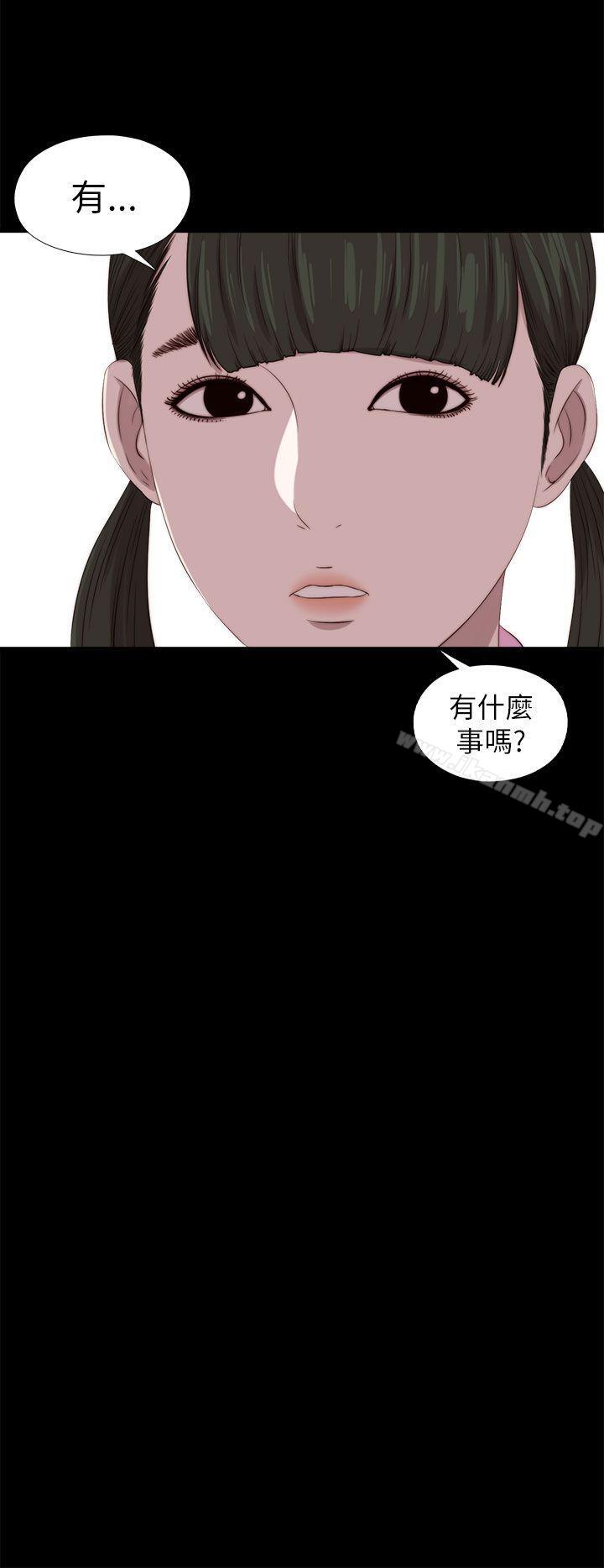 《我的大叔邻家少女》漫画 第123話