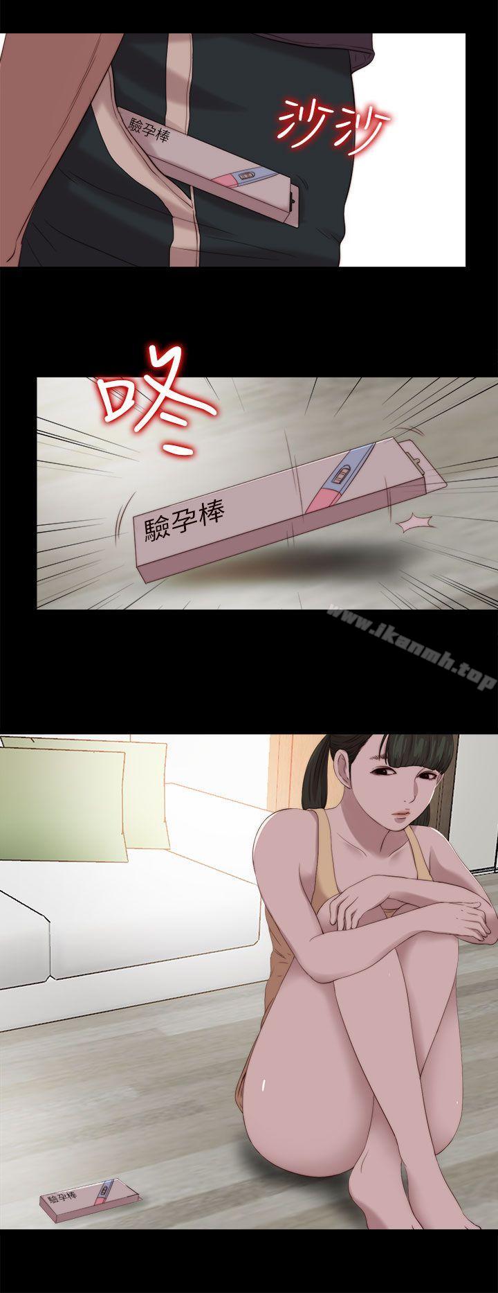 《我的大叔邻家少女》漫画 第123話