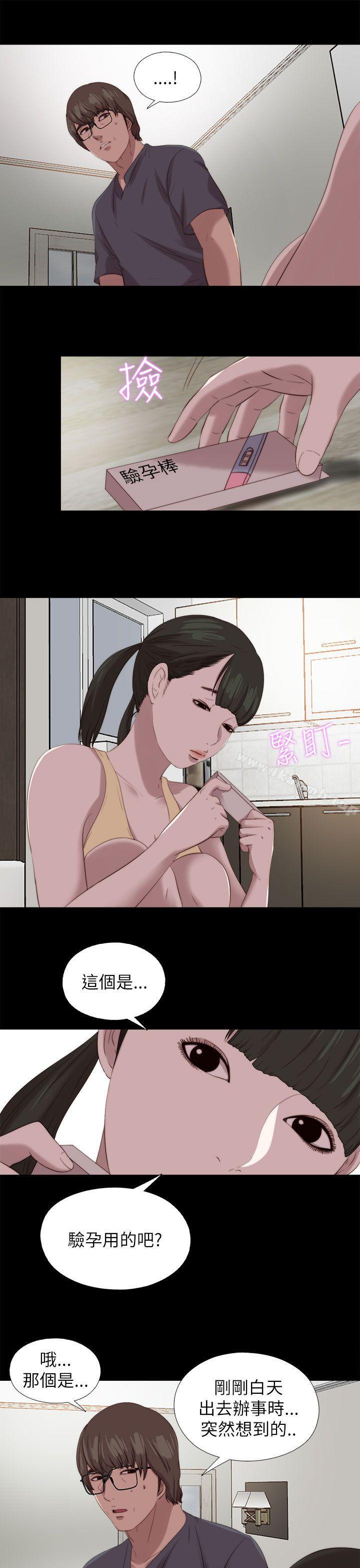 《我的大叔邻家少女》漫画 第123話