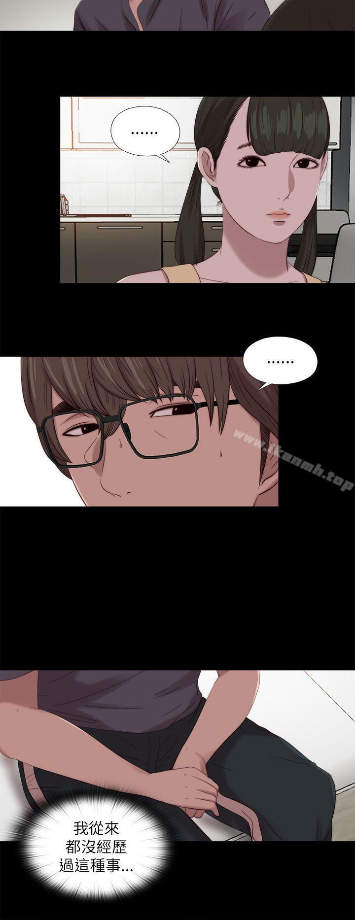 《我的大叔邻家少女》漫画 第123話