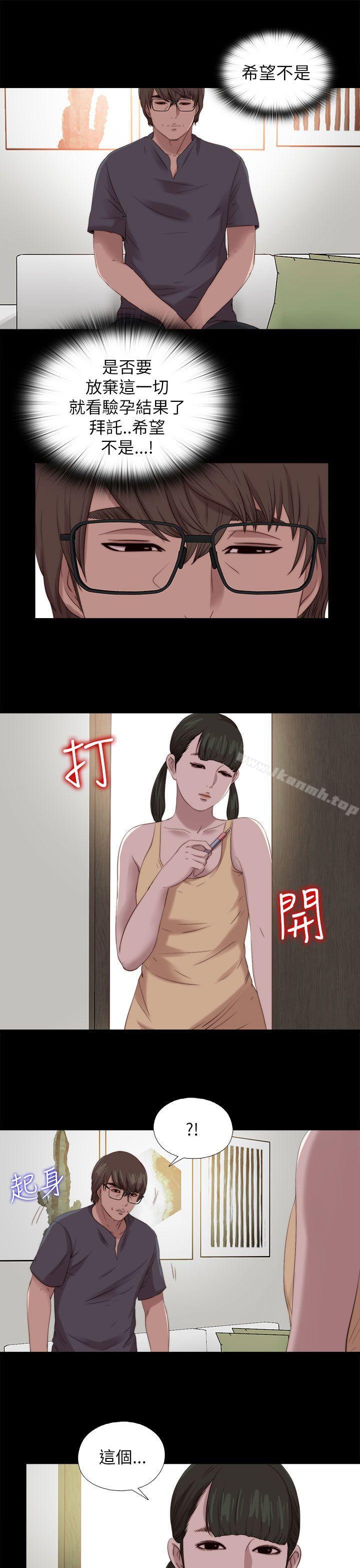 《我的大叔邻家少女》漫画 第123話