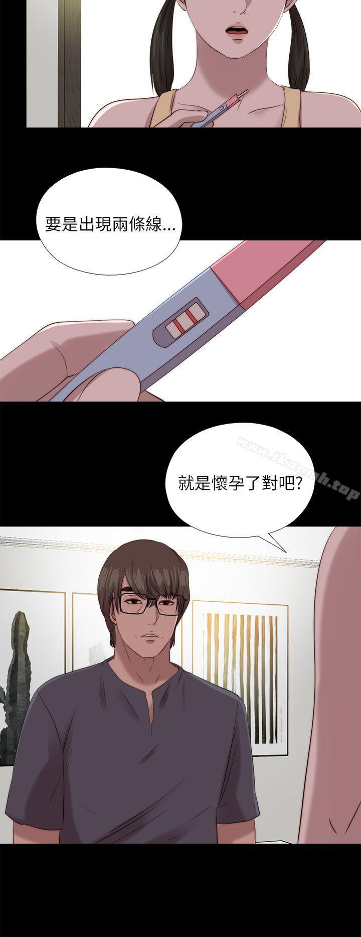 《我的大叔邻家少女》漫画 第123話