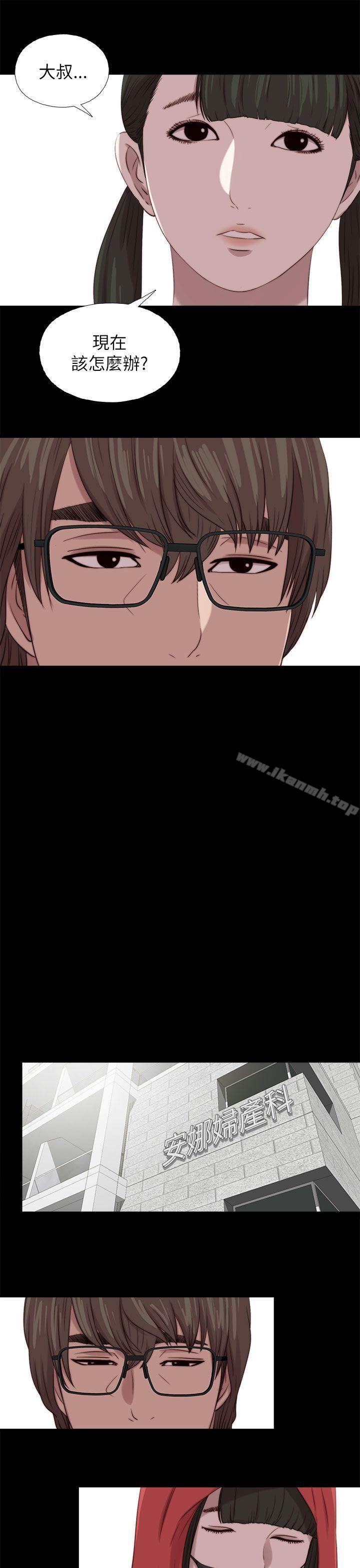 《我的大叔邻家少女》漫画 第123話