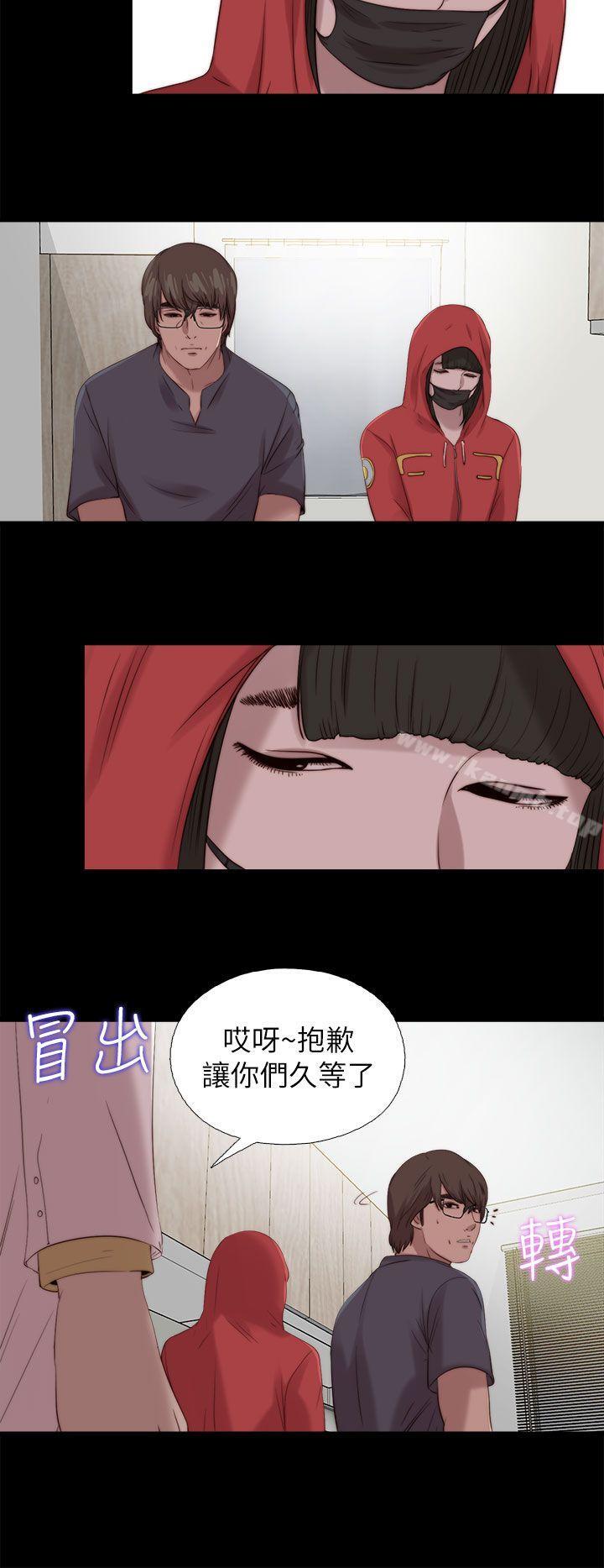 《我的大叔邻家少女》漫画 第123話