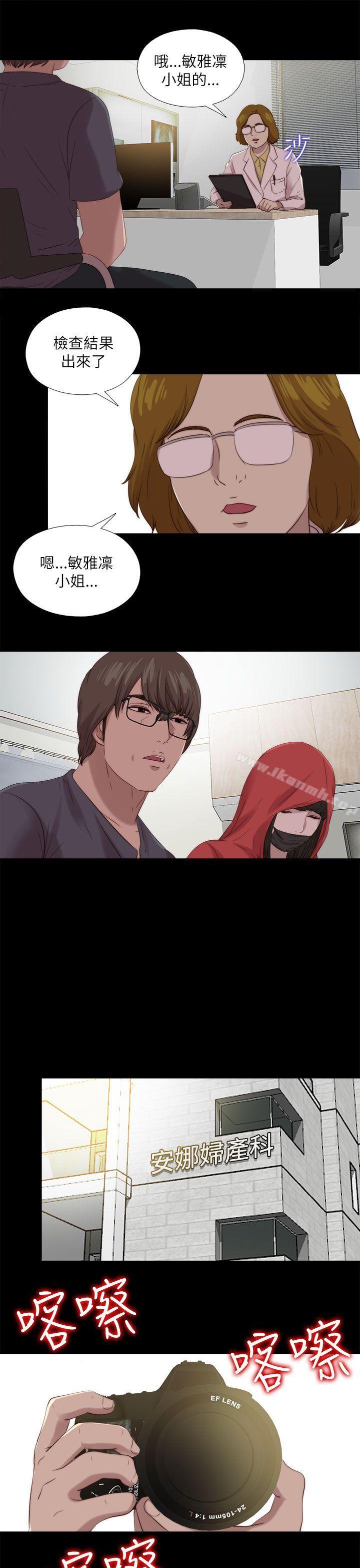 《我的大叔邻家少女》漫画 第123話